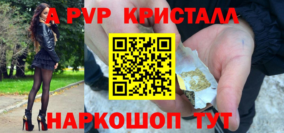 A-PVP Соль  Alfa_PVP Соль  как найти наркотики  Alpha-PVP  APVP крисы CK  Вход с VPN  Чистополь 