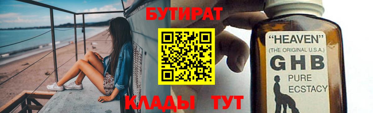 Чистополь  Бутират вода  Вход с VPN 