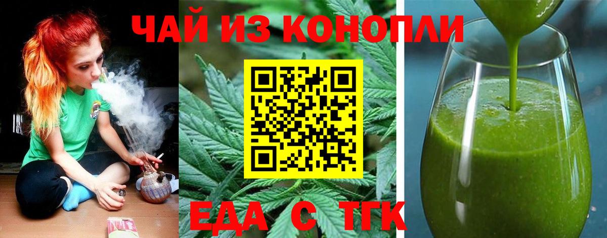 Печенье с ТГК конопля  Вход с VPN  Чистополь 