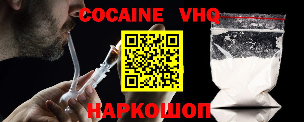 Cocaine Колумбийский Чистополь