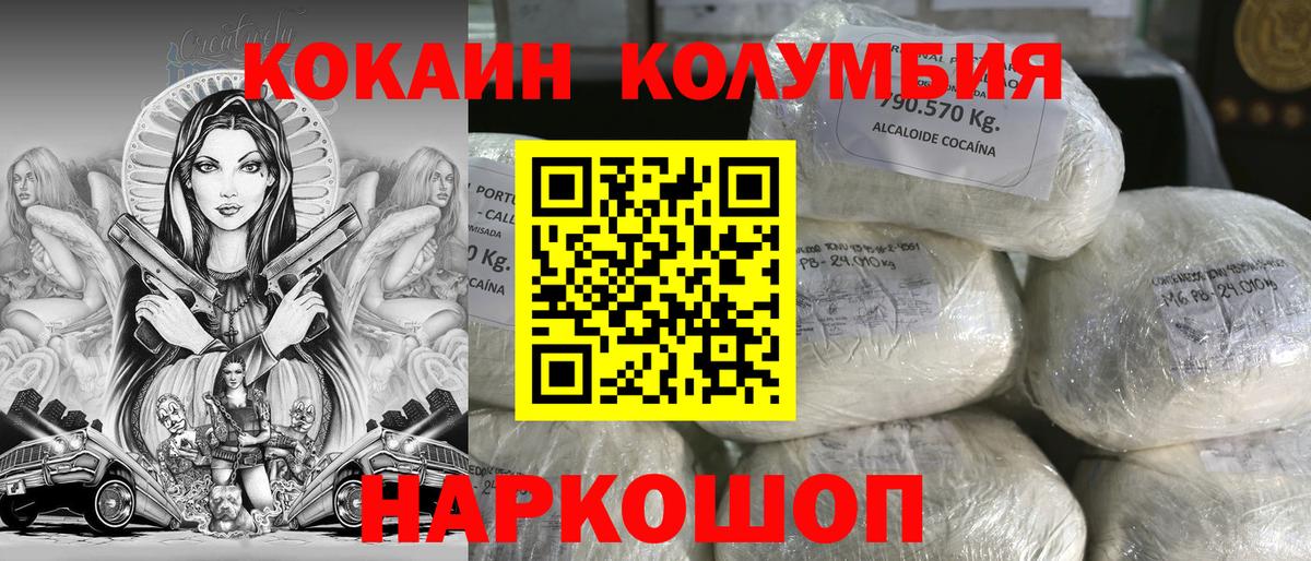 Чистополь  Кокаин Эквадор  COCAIN  Вход с VPN 