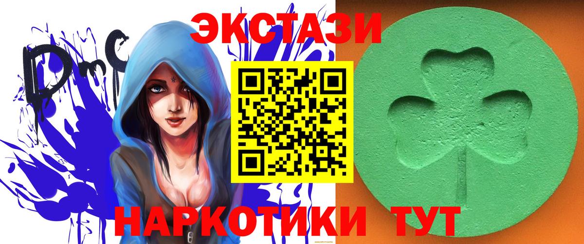 Чистополь  ЭКСТАЗИ  ЭКСТАЗИ mix  Вход с VPN  ЭКСТАЗИ VHQ 