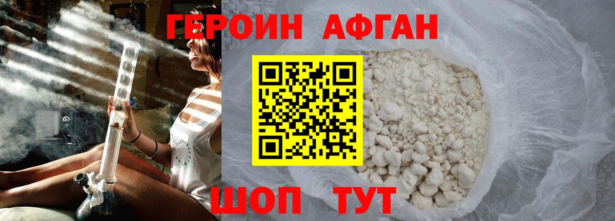 ГЕРОИН Heroin Чистополь