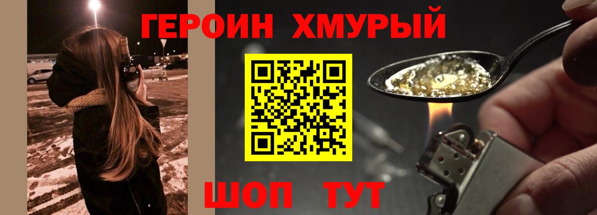 ГЕРОИН  Героин гречка  Вход с VPN  Чистополь 