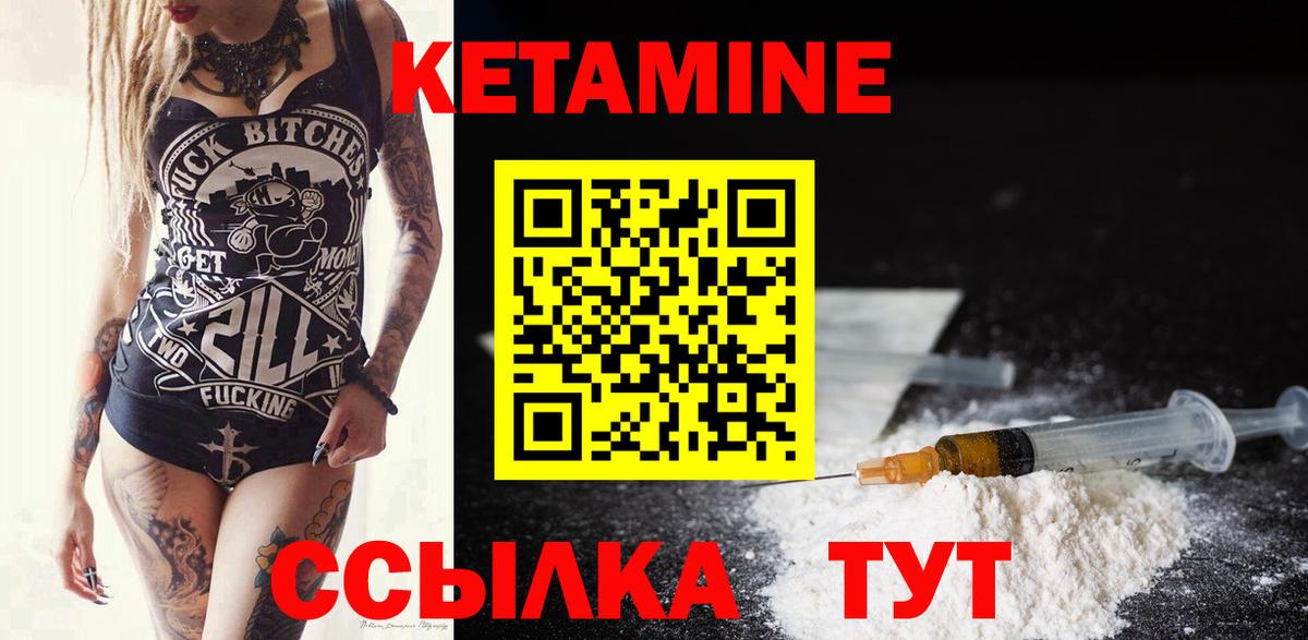 Чистополь  Кетамин VHQ  Кетамин VHQ  Вход с VPN 