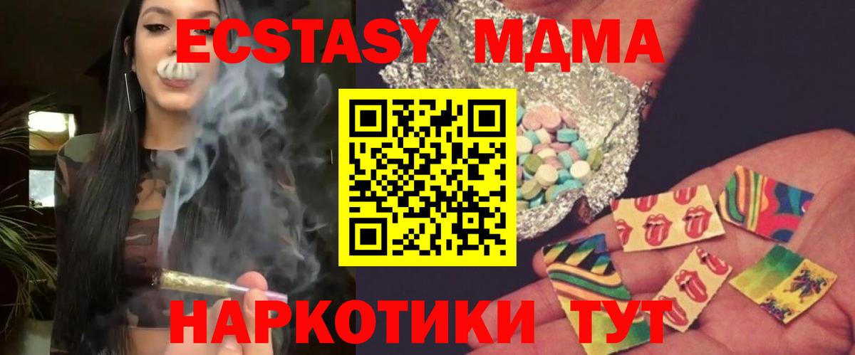 Чистополь  МДМА crystal  Вход с VPN  MDMA  МДМА crystal 