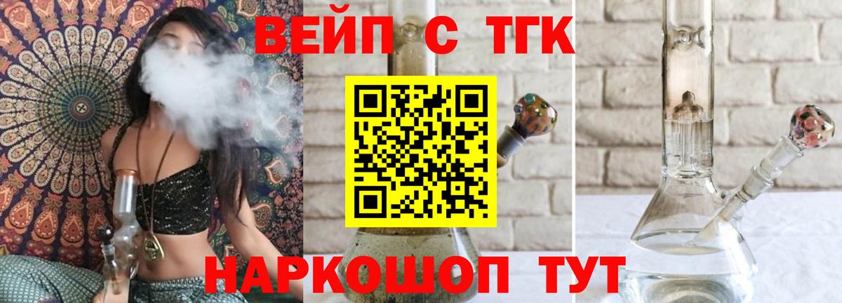 Чистополь  Дистиллят ТГК вейп с тгк  купить   Вход с VPN 