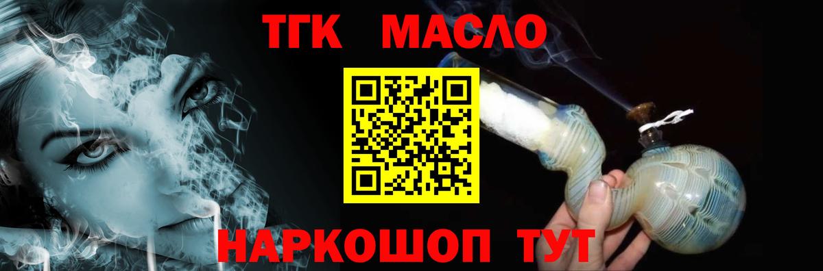 ТГК вейп с тгк Чистополь