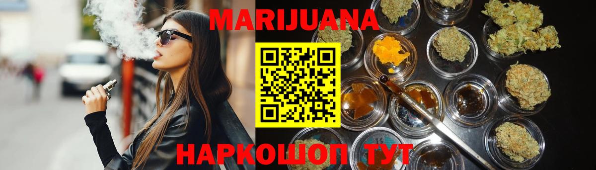 Канабис AK-47  Вход с VPN  Чистополь  Марихуана Bruce Banner 