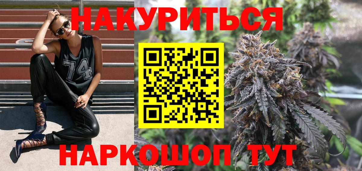 Канабис Amnesia Чистополь